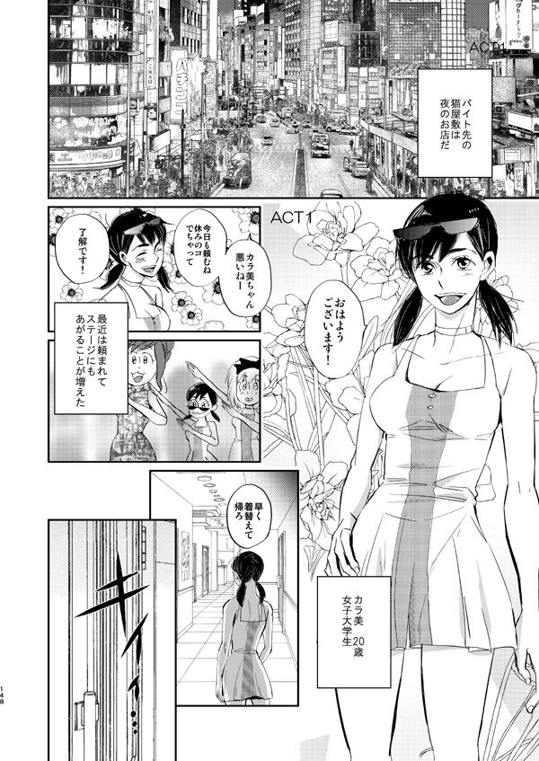 Diamond to Imitation page 2 full