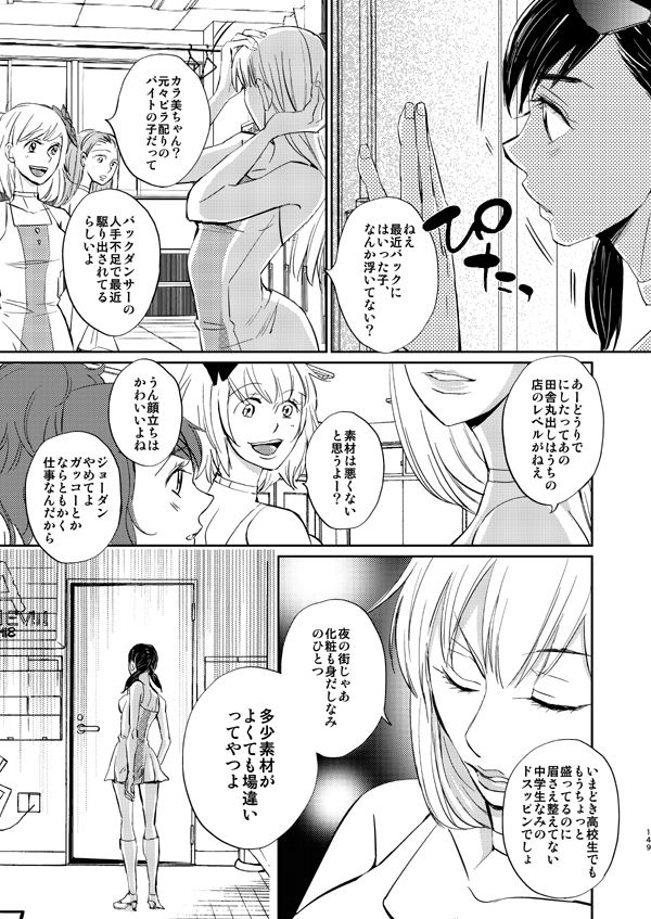 Diamond to Imitation page 3 full