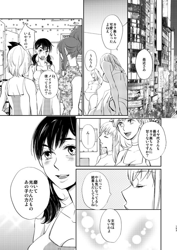 Diamond to Imitation page 7 full
