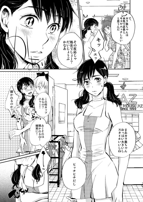 Diamond to Imitation page 9 full