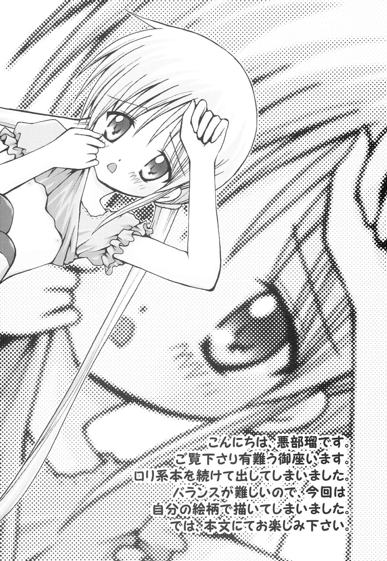 Ojou-sama Ryoujoku! page 3 full