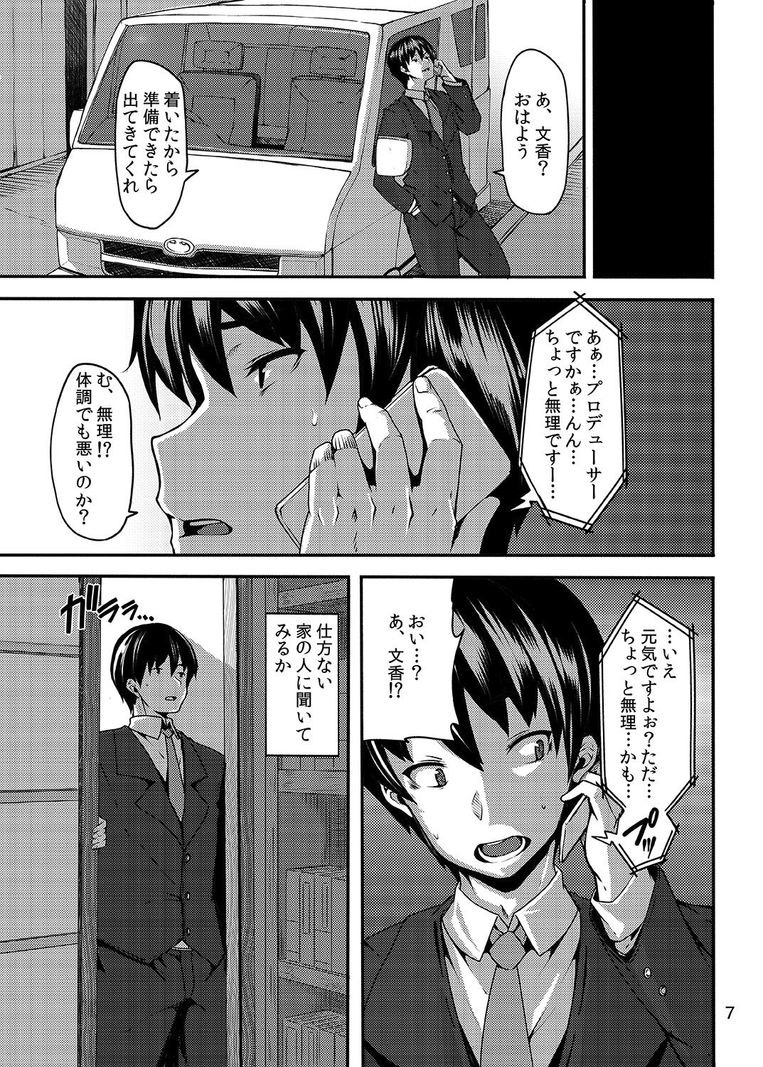 Acid Lover page 7 full