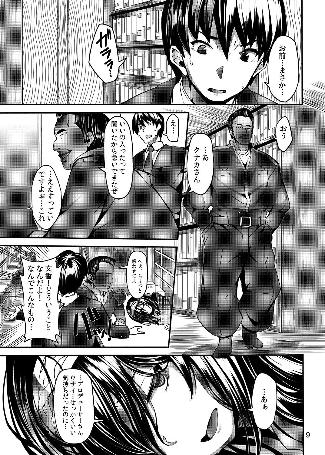 Acid Lover page 9 full