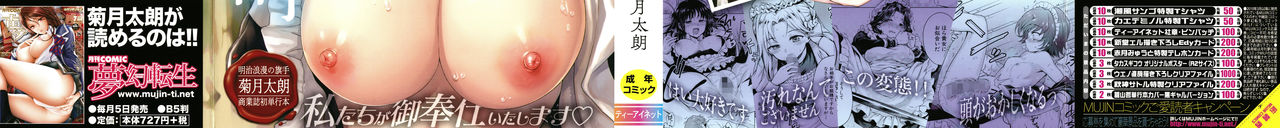 Haruhira Hakushaku-ke no Jijou page 2 full