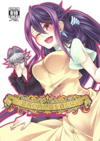 Saikou no Nikubenki o Anata ni. - the high-grade anal-toilet for her! cover