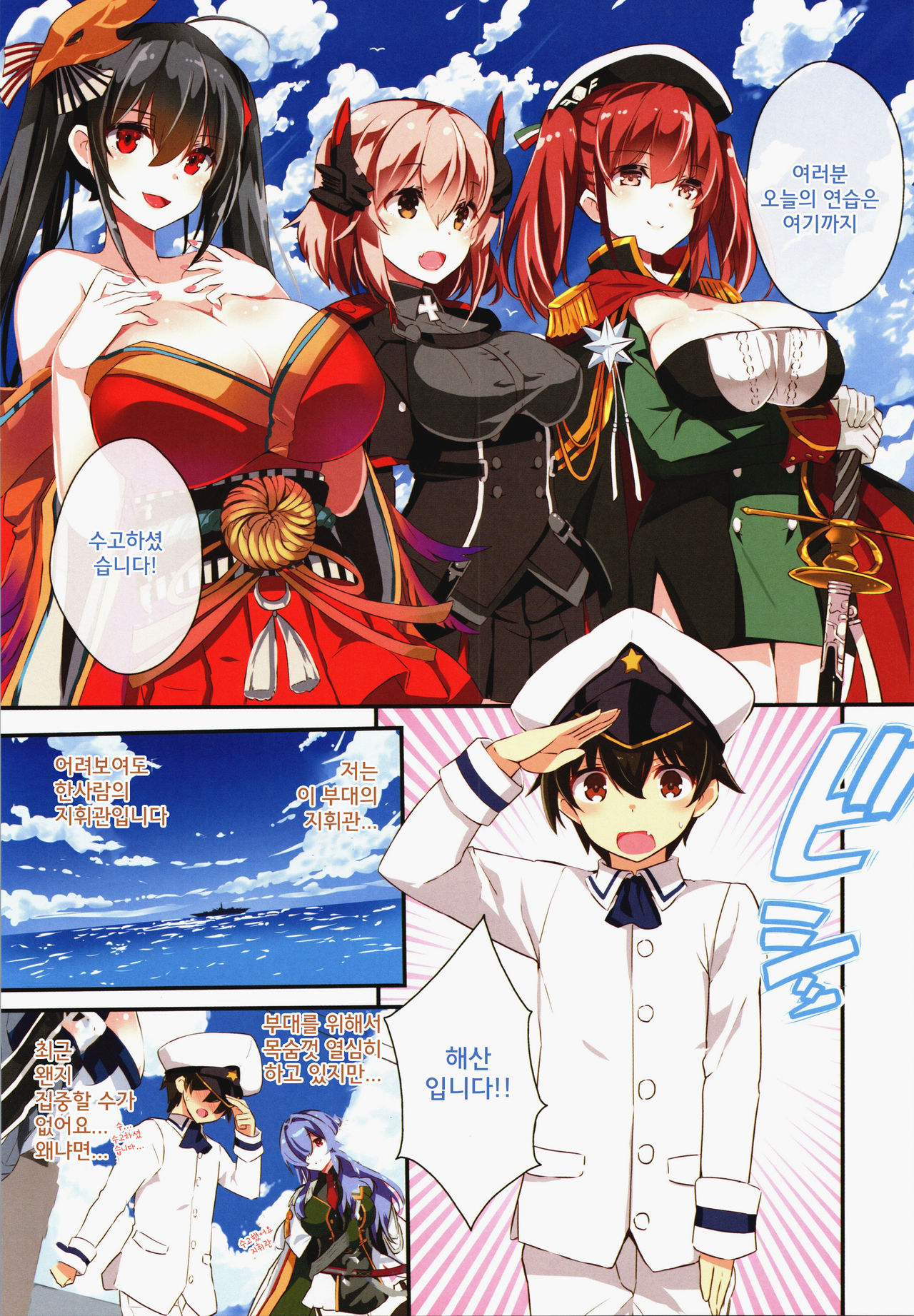 Formi o Oishiku Meshiagare page 5 full