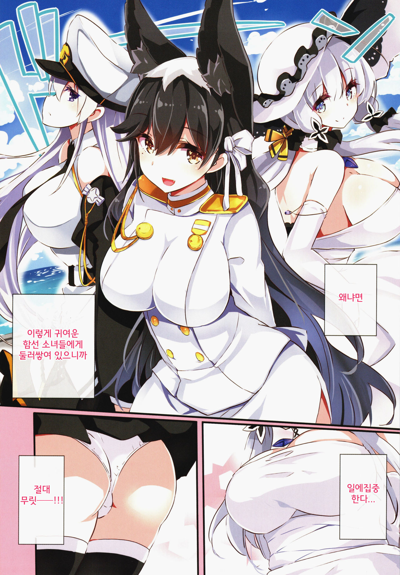 Formi o Oishiku Meshiagare page 6 full