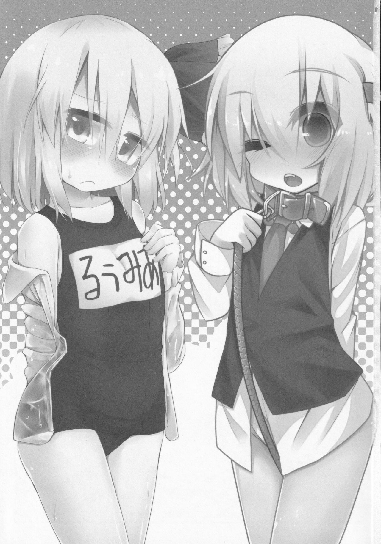 Yoiyami Nabe page 2 full