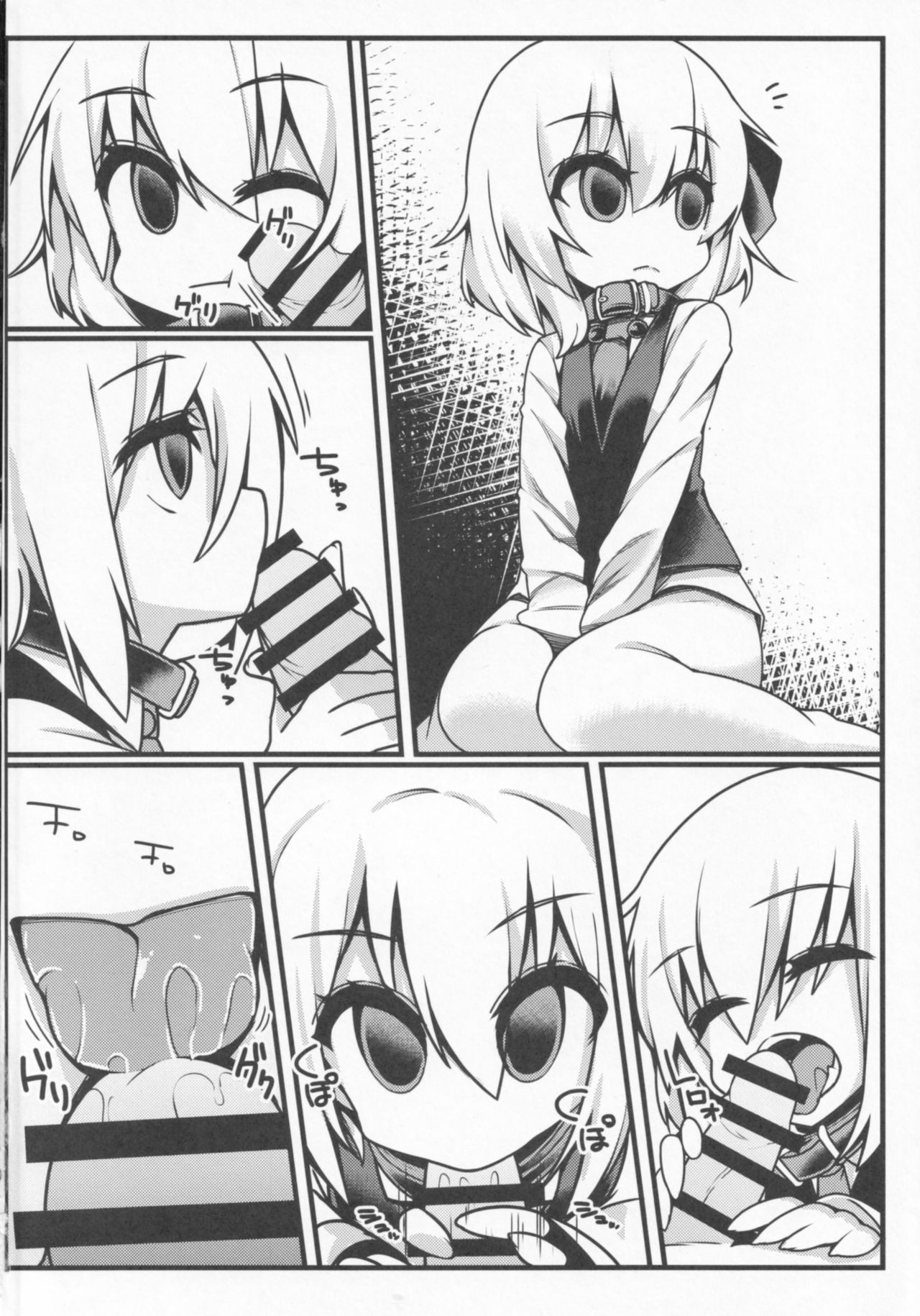 Yoiyami Nabe page 3 full