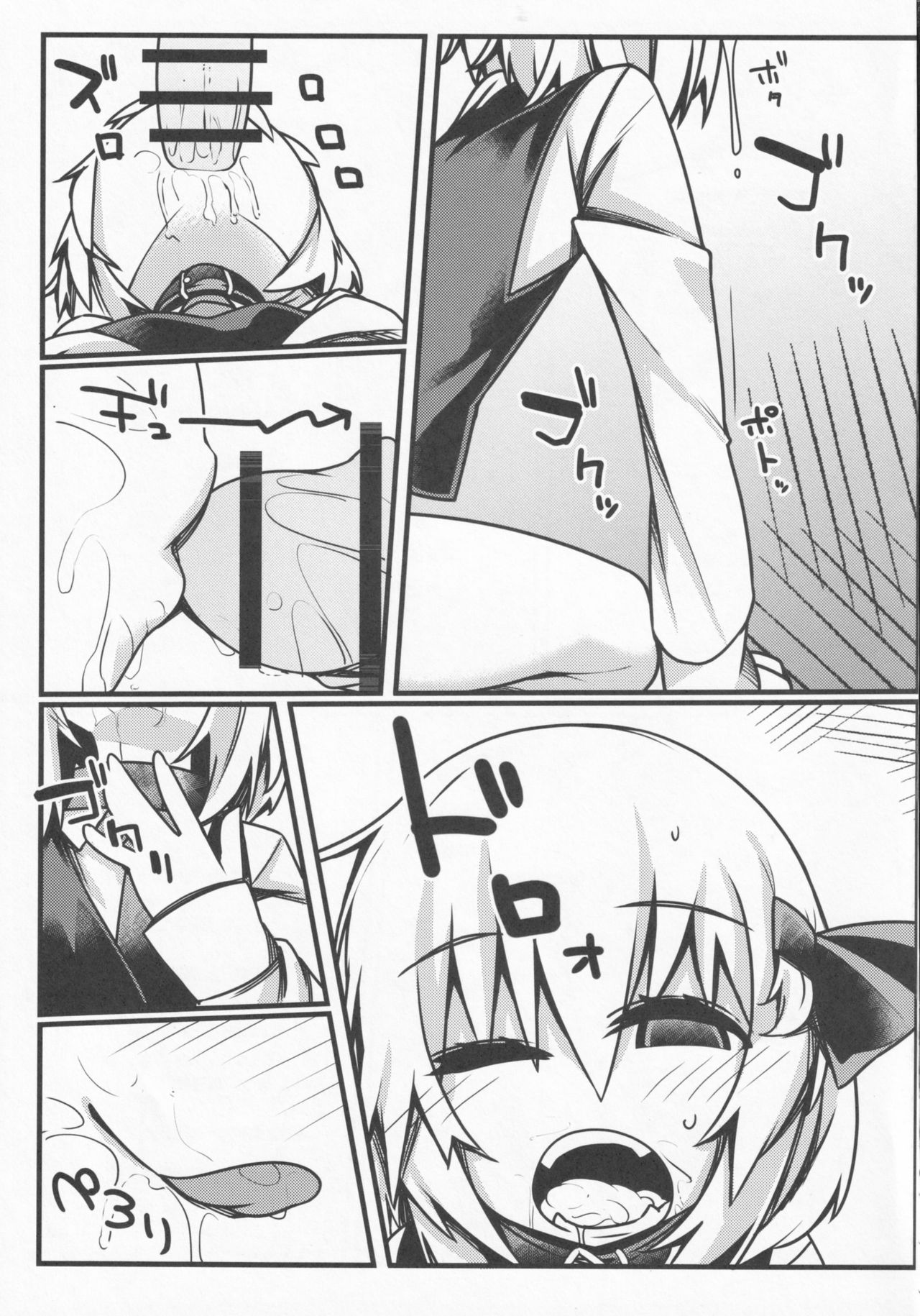 Yoiyami Nabe page 6 full