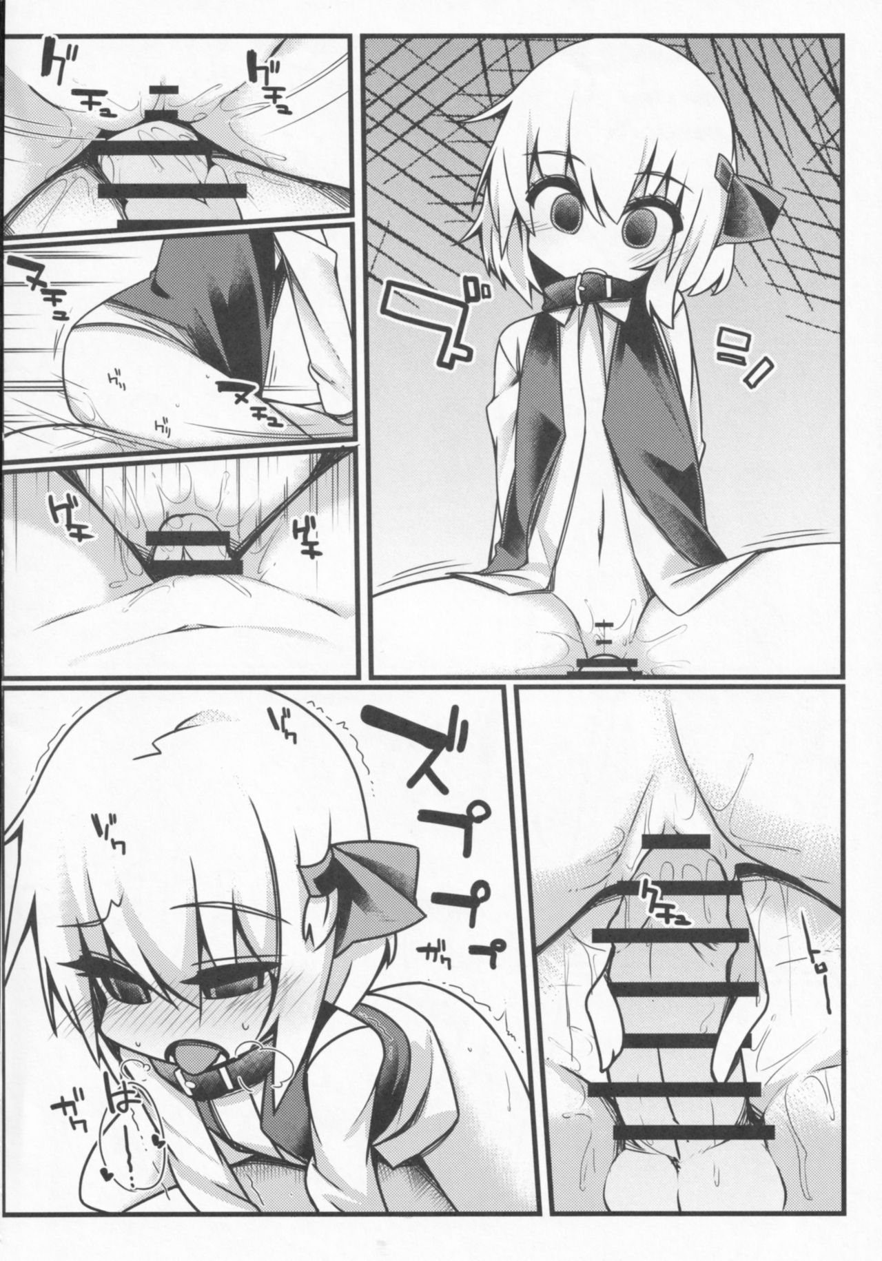 Yoiyami Nabe page 7 full