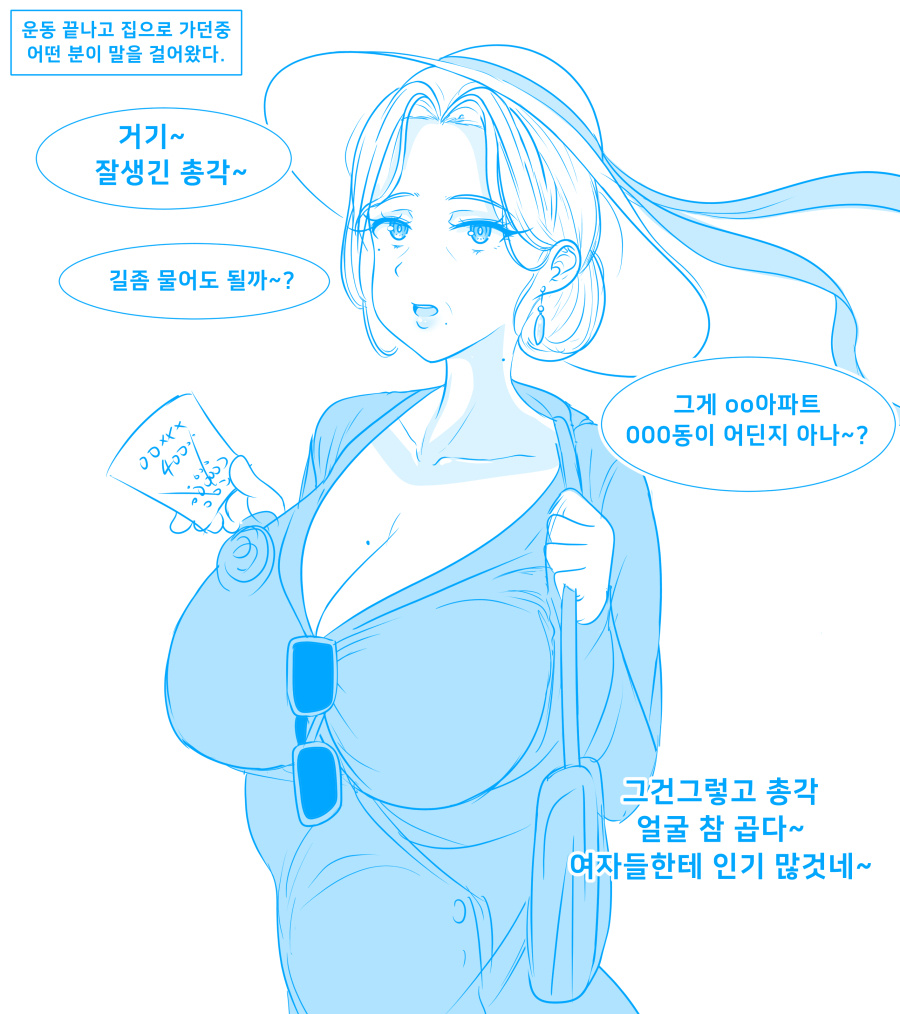 옆집 할머니 시간순서 page 4 full