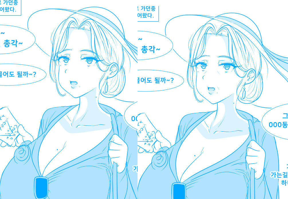 옆집 할머니 시간순서 page 5 full