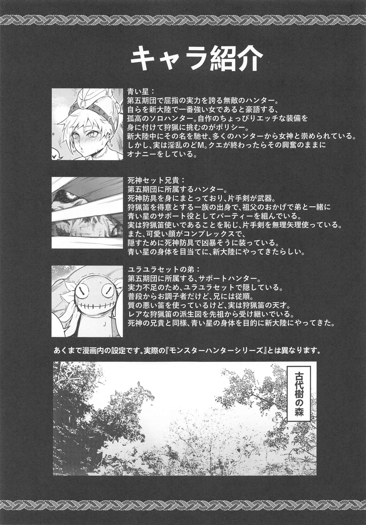 Extreme Anal Hunter page 3 full