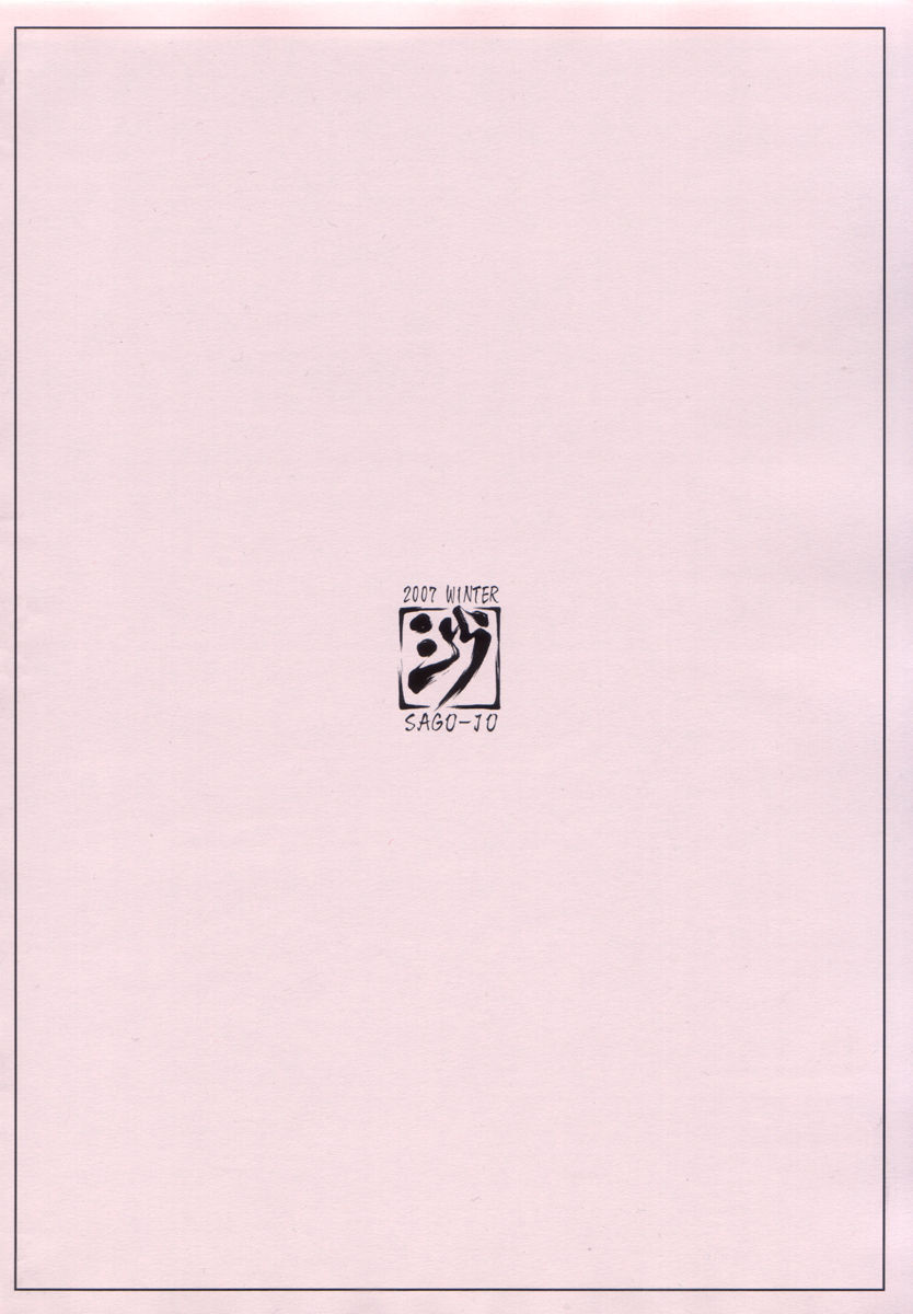 Garnet-san de Asobou. | 가넷님과 놀자 page 8 full