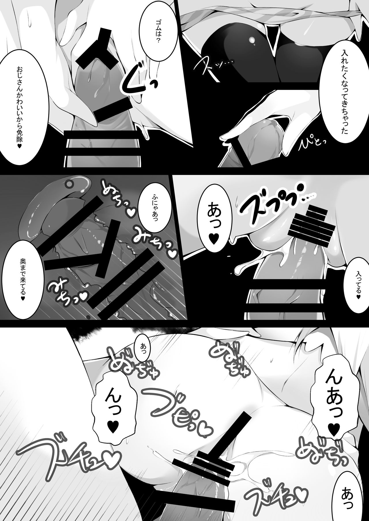 Enkou Mahou Shoujo Illya no Inkou Nikki File1: Longe Oji-san page 8 full