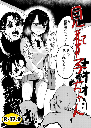 Senga Anarogu Miko-chan cover
