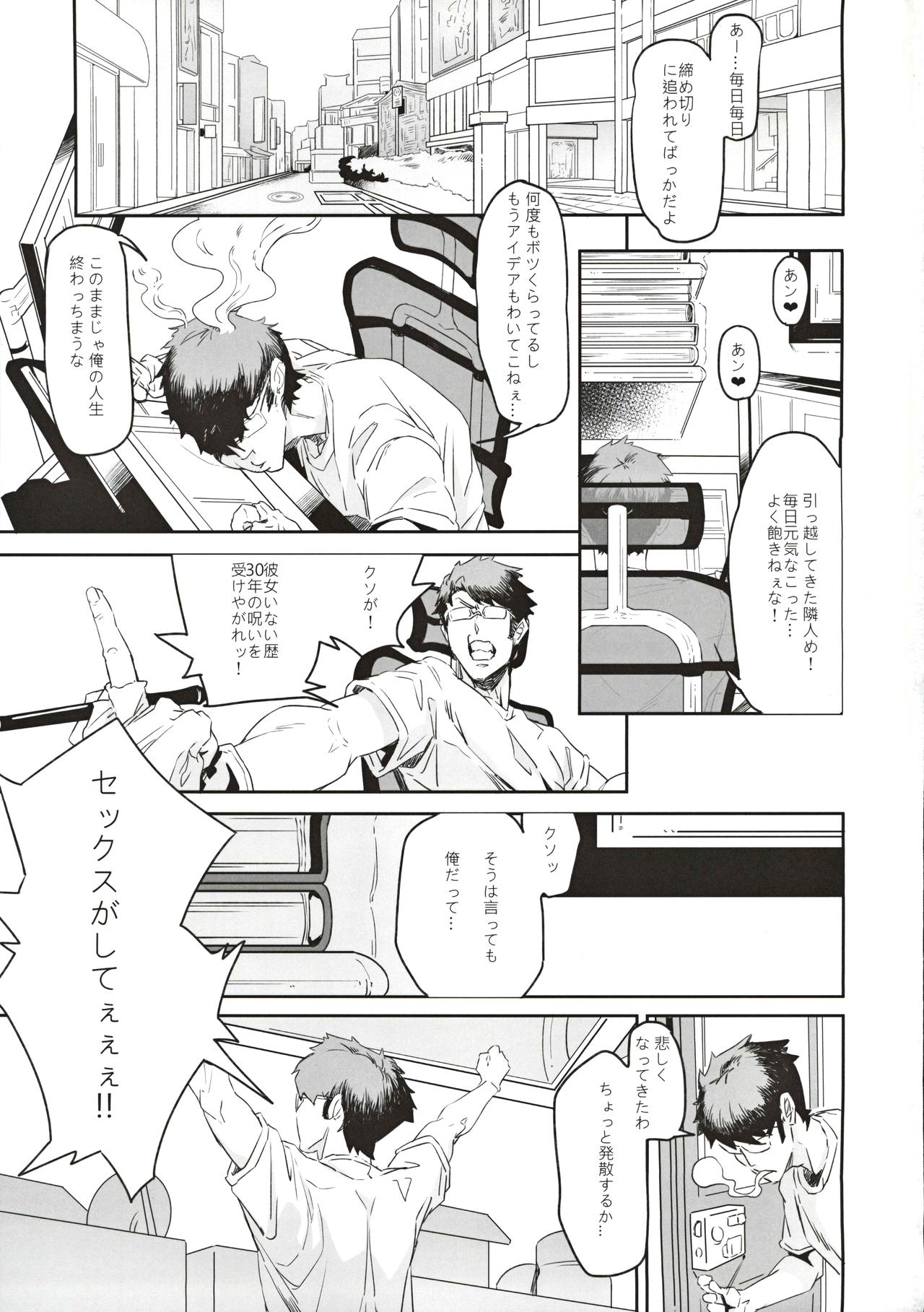 Yuuzuma page 2 full