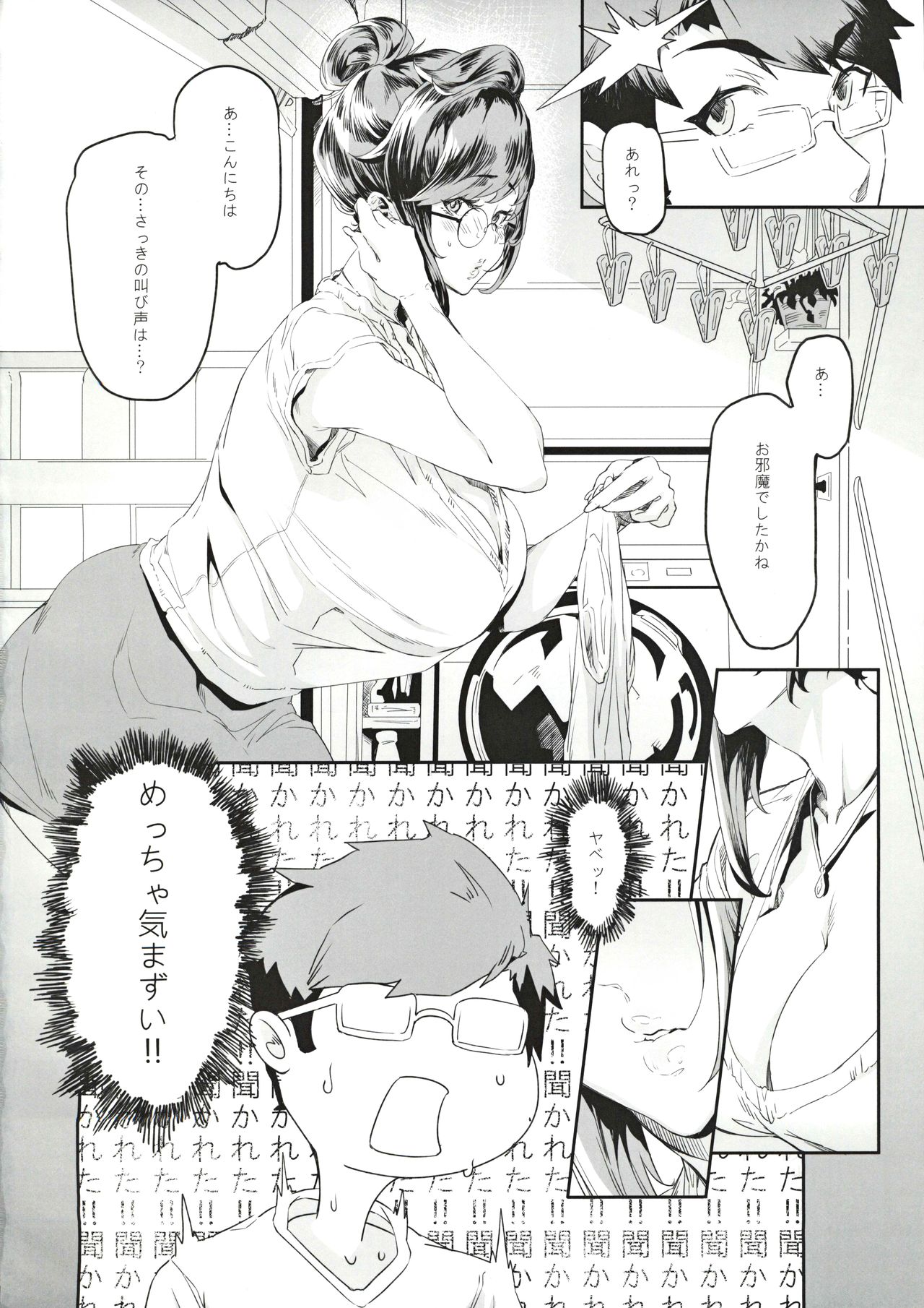 Yuuzuma page 3 full