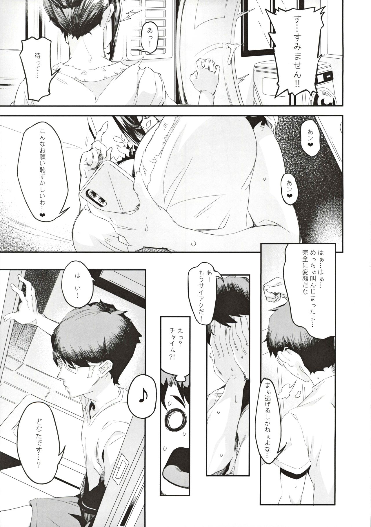 Yuuzuma page 4 full