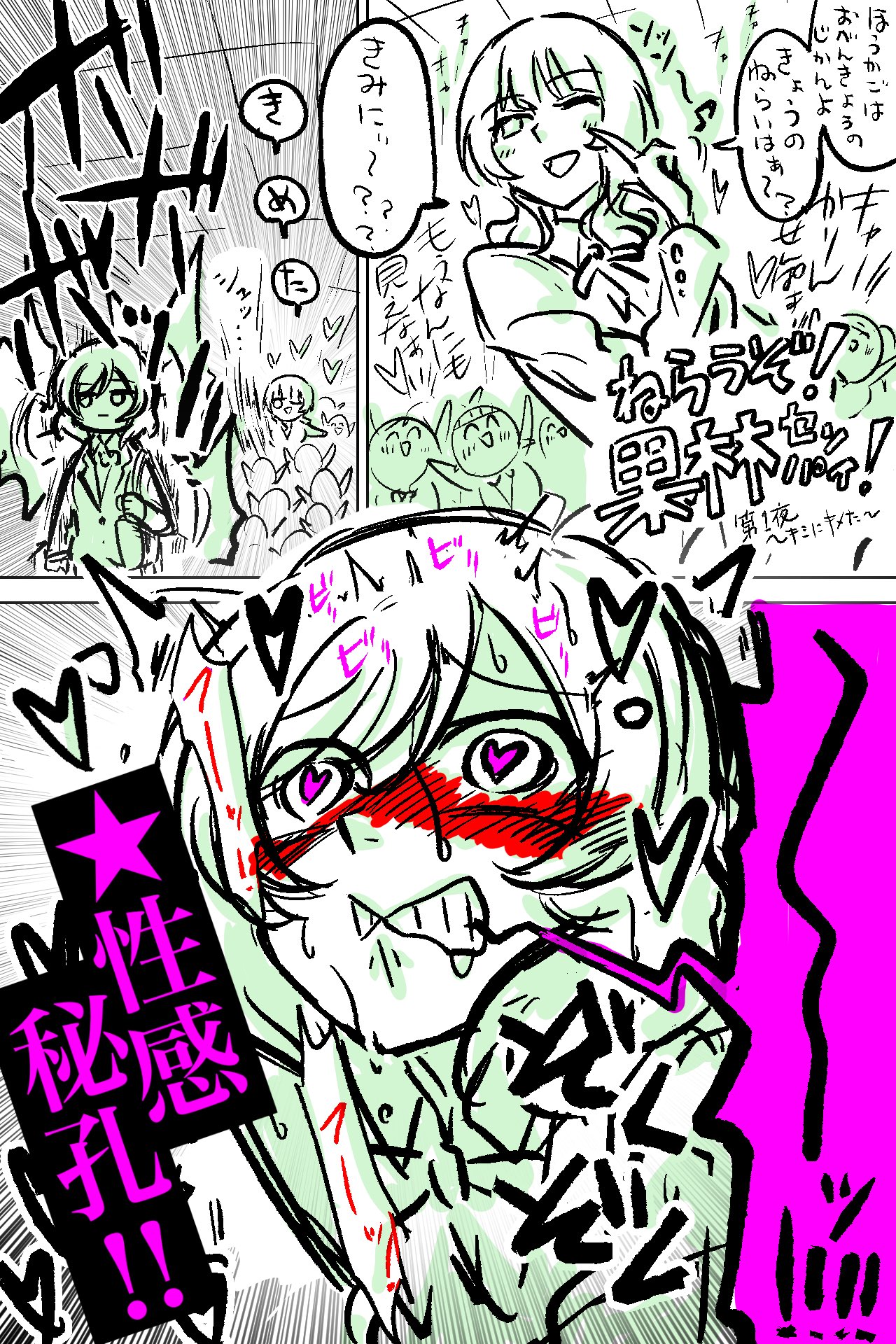 親方様 page 4 full