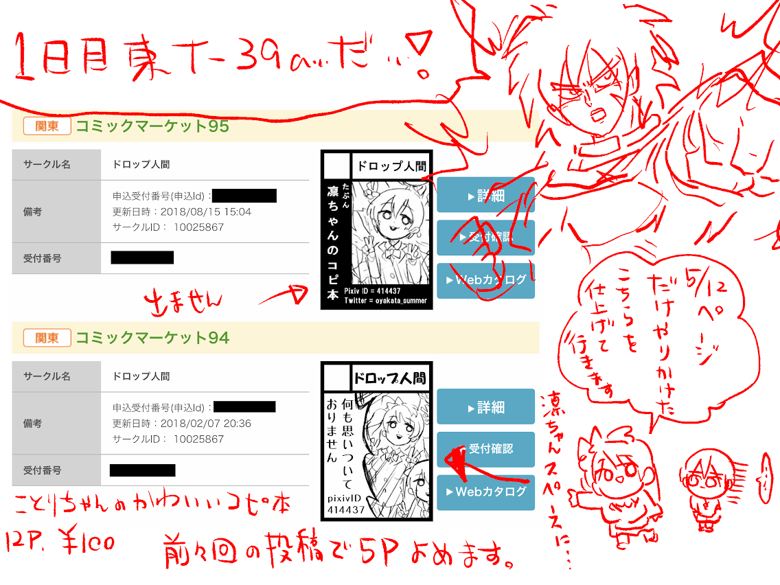 親方様 page 9 full