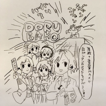 親方様 cover