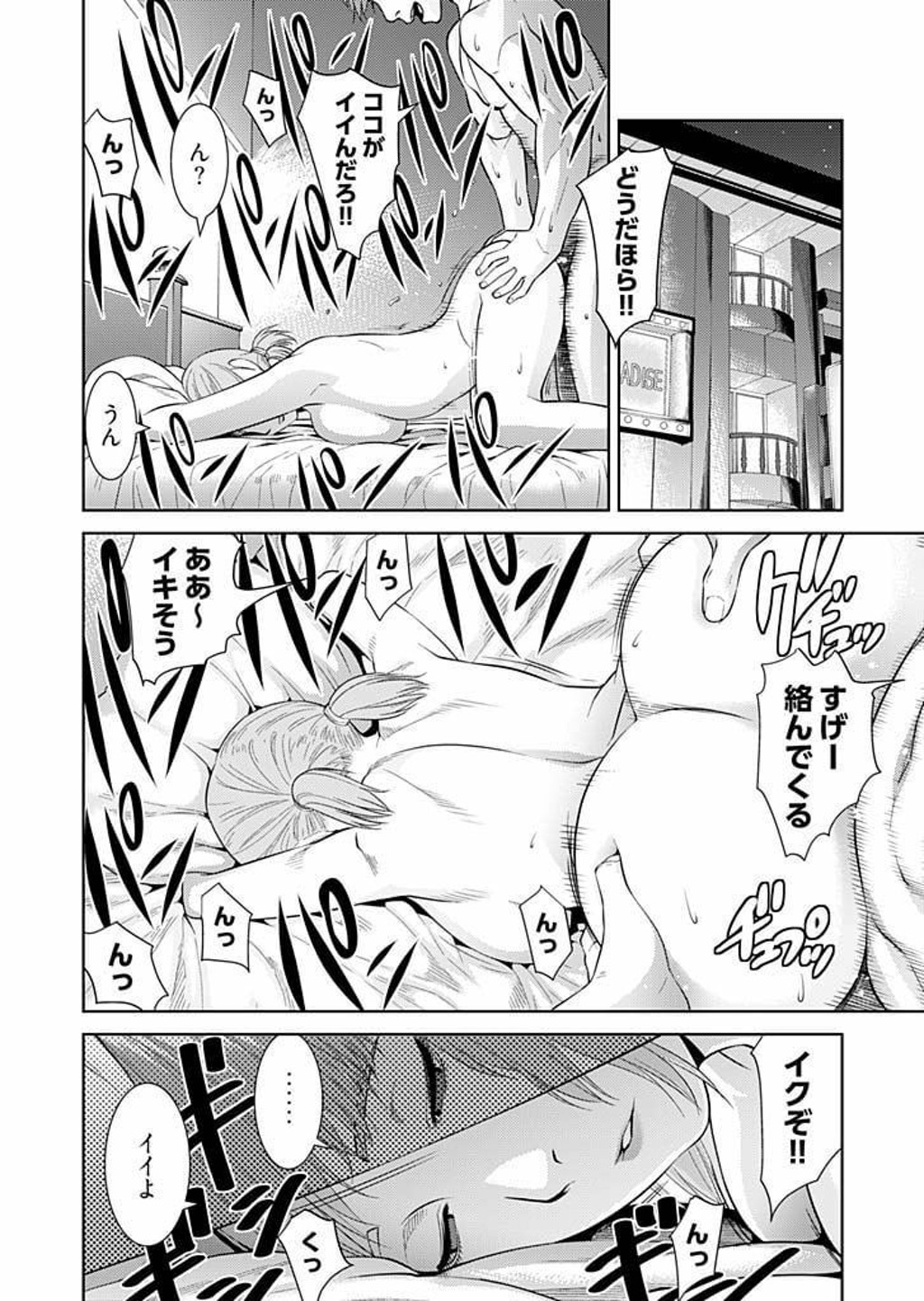 Bitch ni Maji Koi! Ch. 1-9 page 2 full