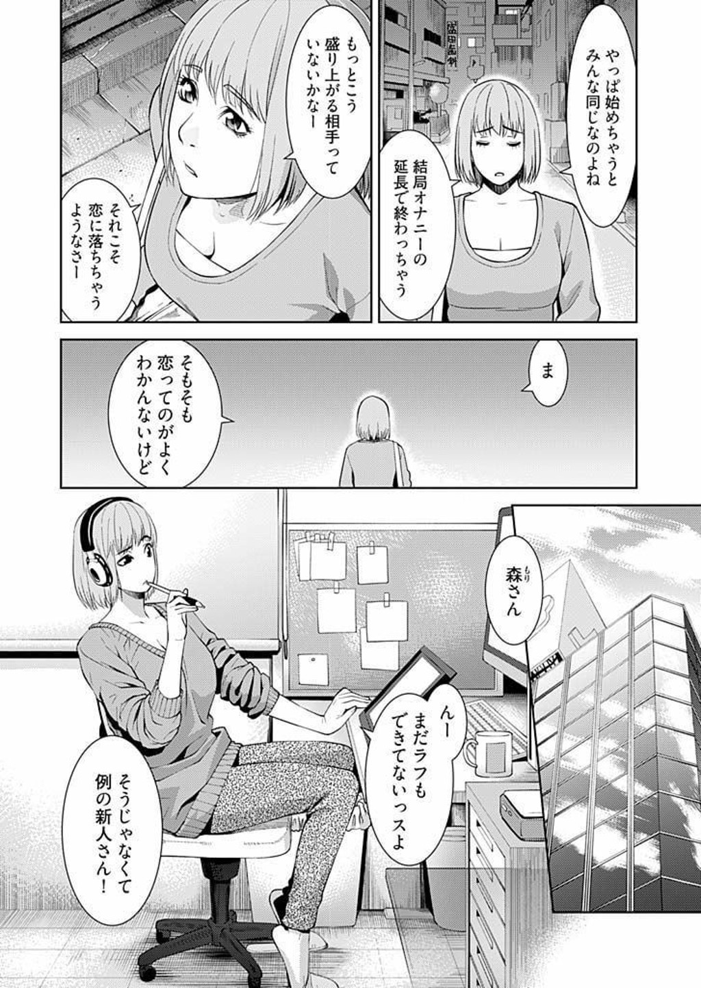 Bitch ni Maji Koi! Ch. 1-9 page 4 full