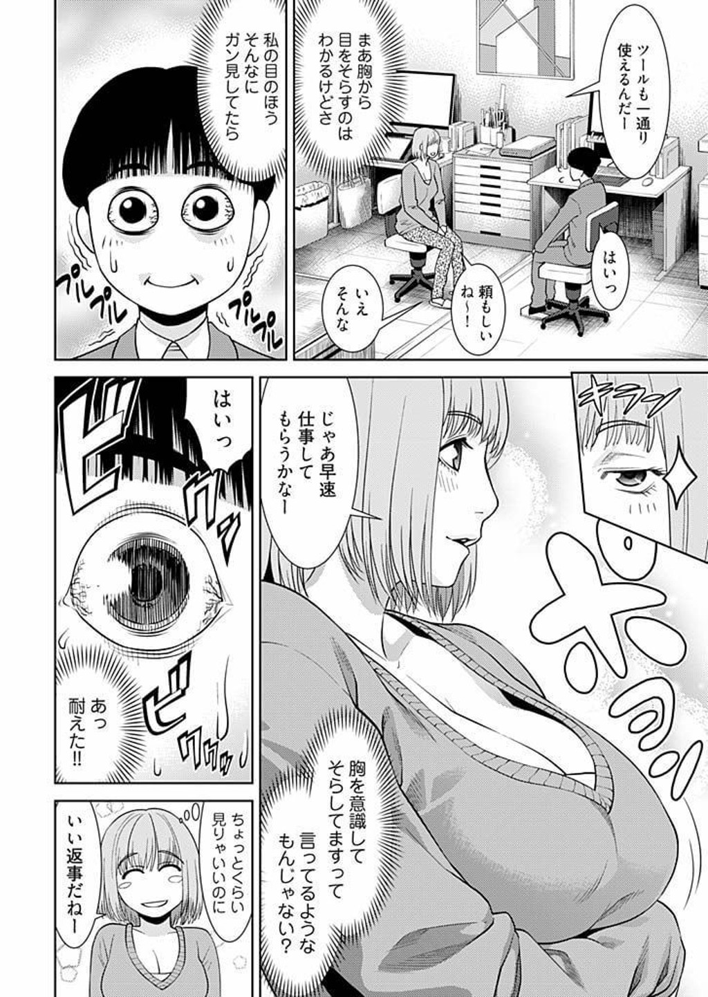 Bitch ni Maji Koi! Ch. 1-9 page 6 full