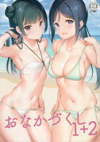 Onaka Zukushi 1+2 cover