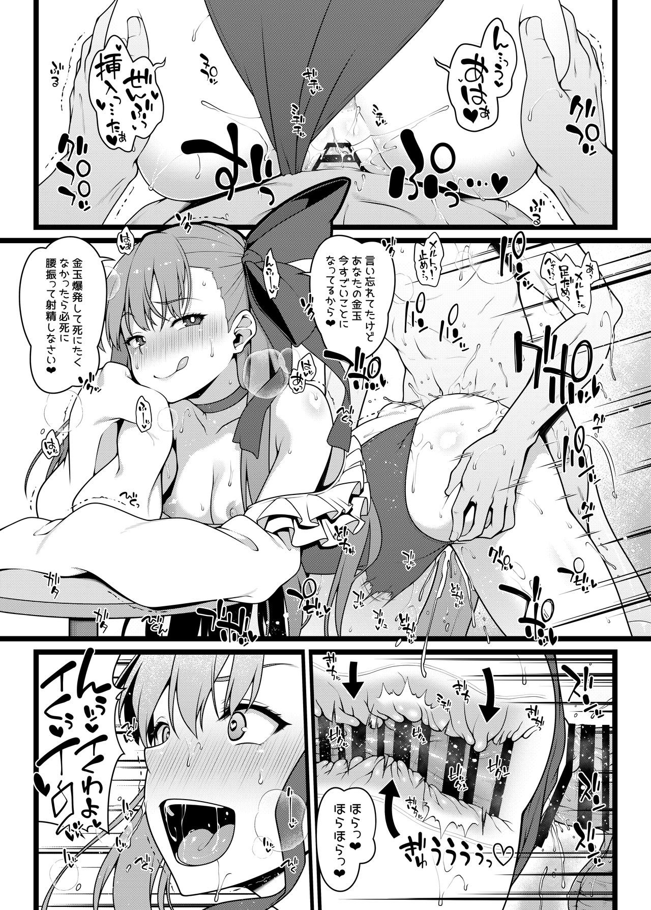 Shikoshiko Sakusei Daisuki Dosukebe Servant Taneshibori Seishori Seikatsu page 10 full