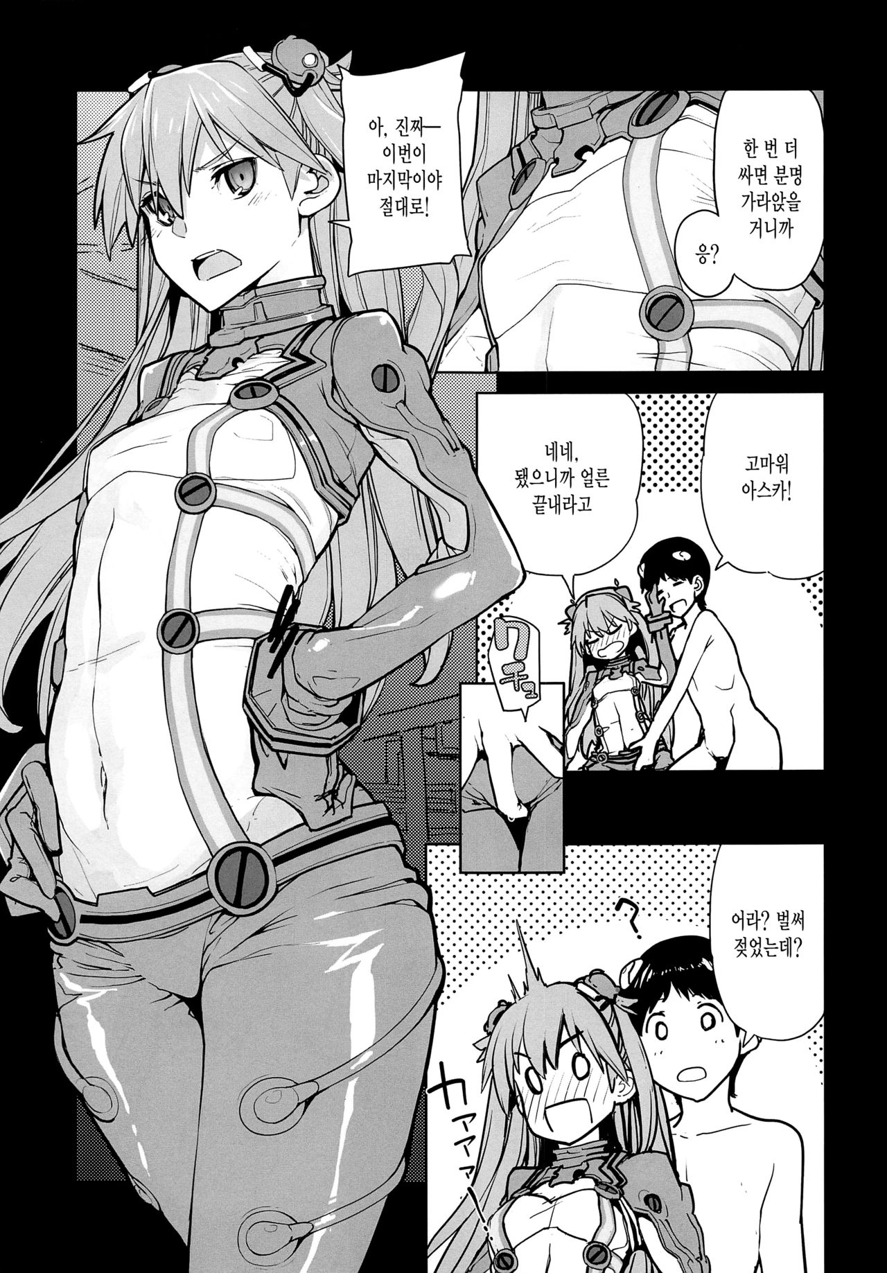 NIGHTMARE SPELL page 10 full