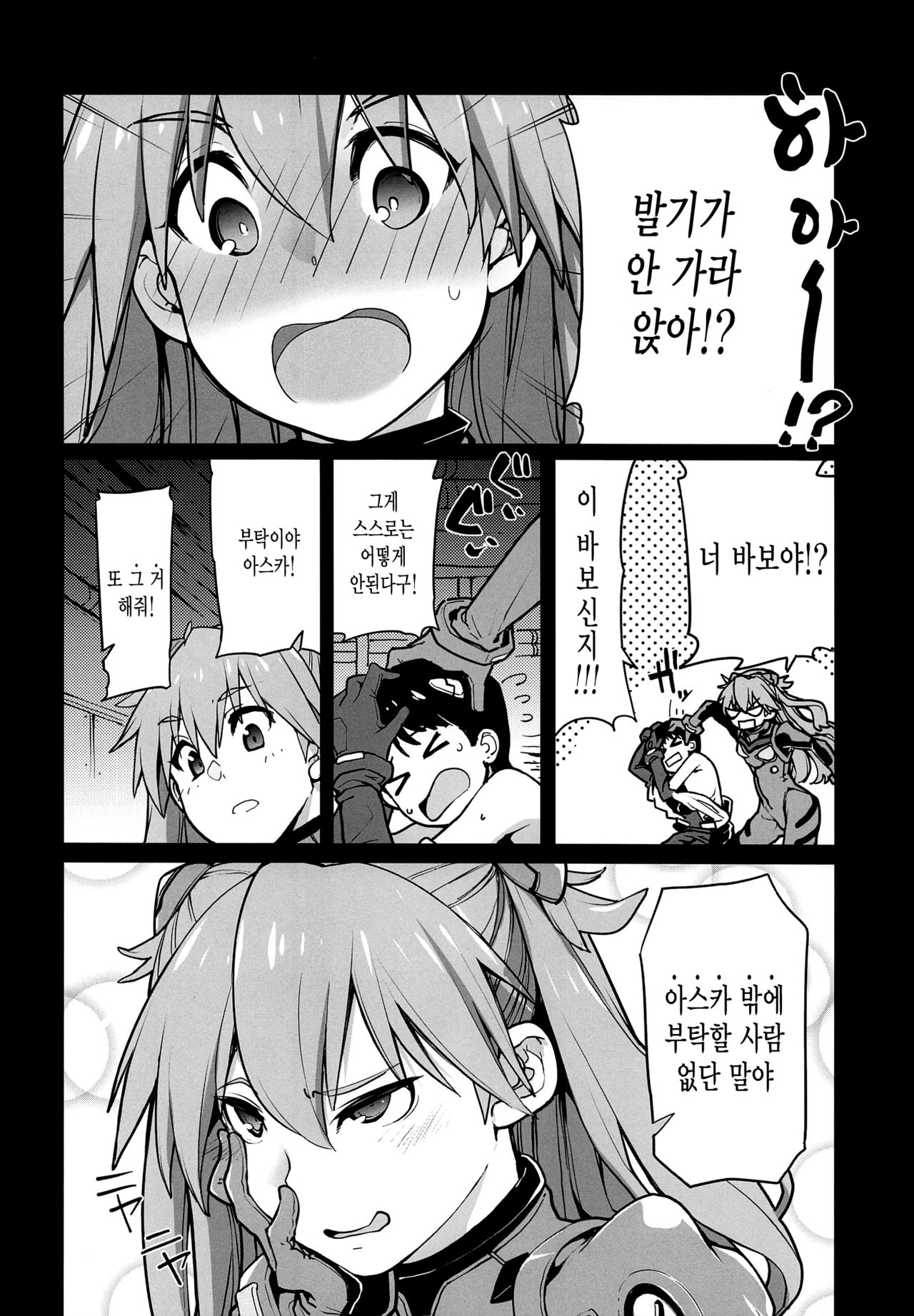 NIGHTMARE SPELL page 3 full