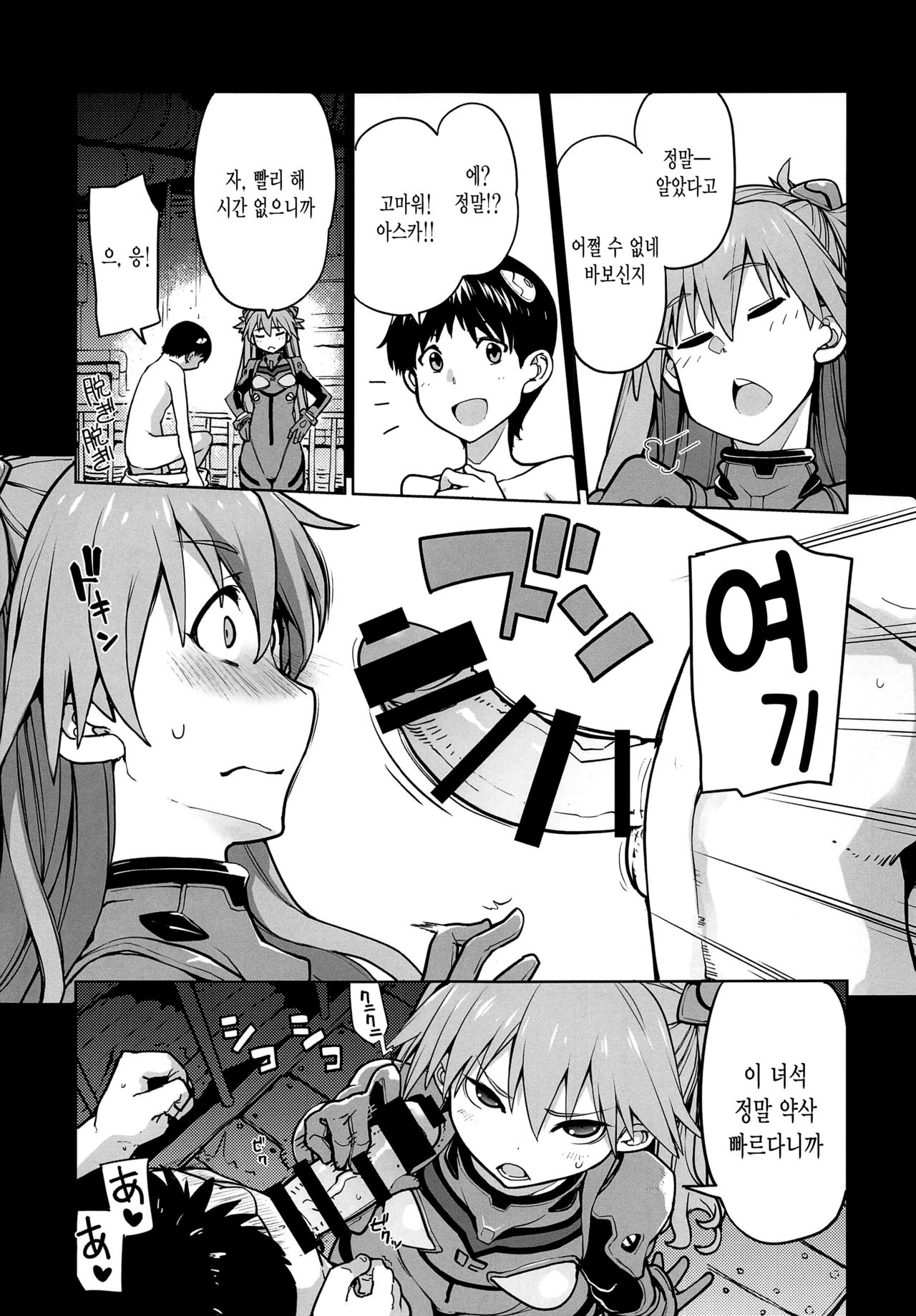 NIGHTMARE SPELL page 4 full