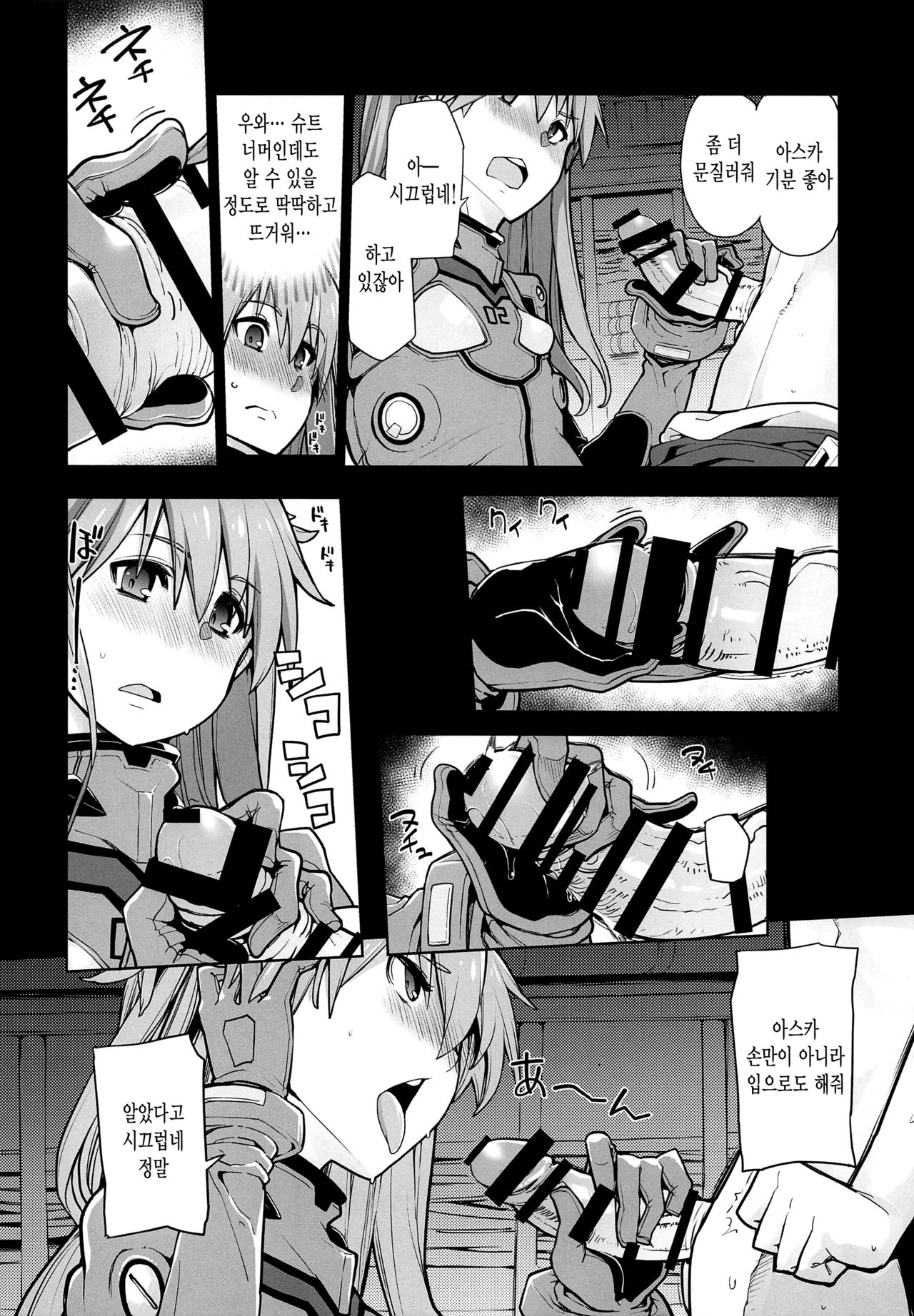 NIGHTMARE SPELL page 5 full