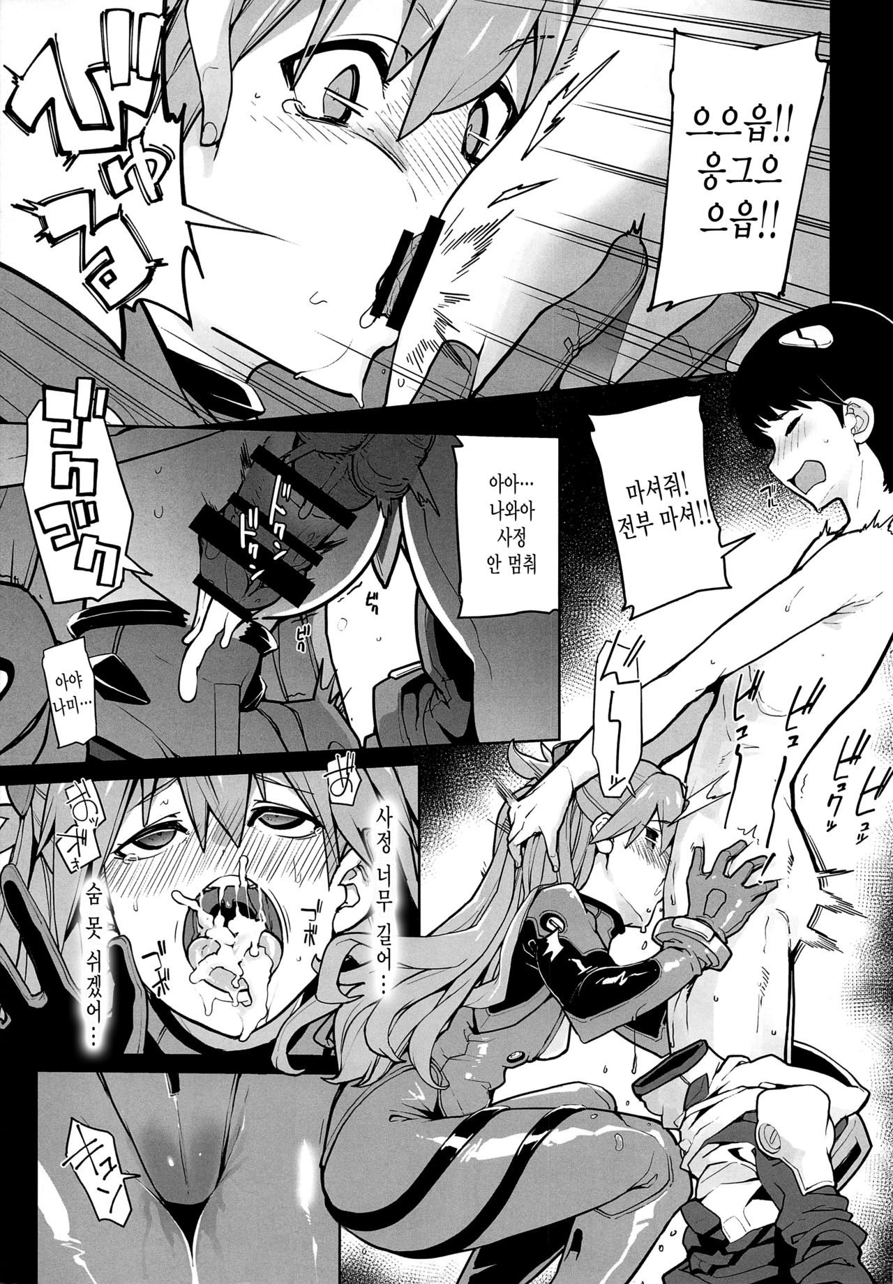 NIGHTMARE SPELL page 8 full