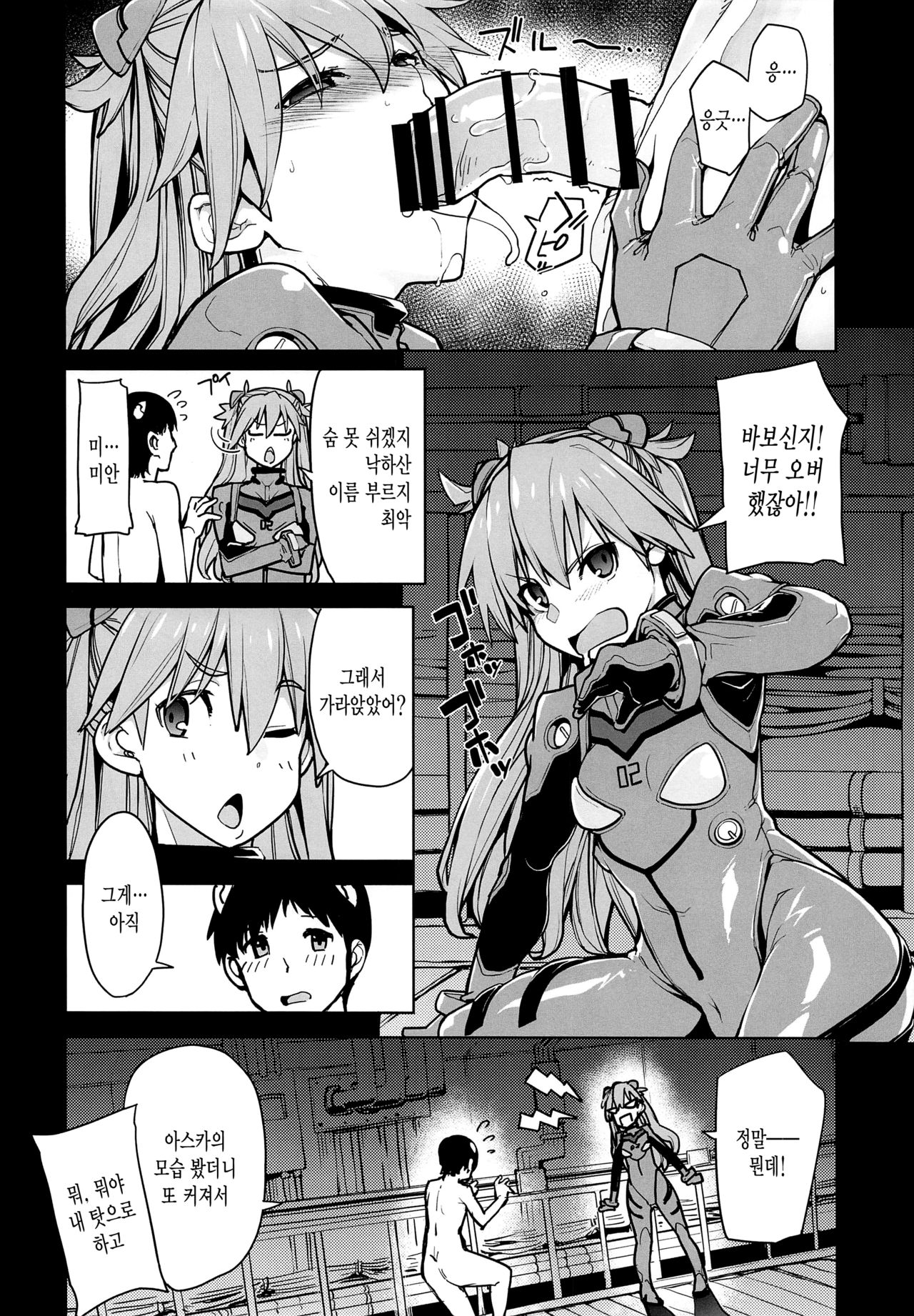 NIGHTMARE SPELL page 9 full