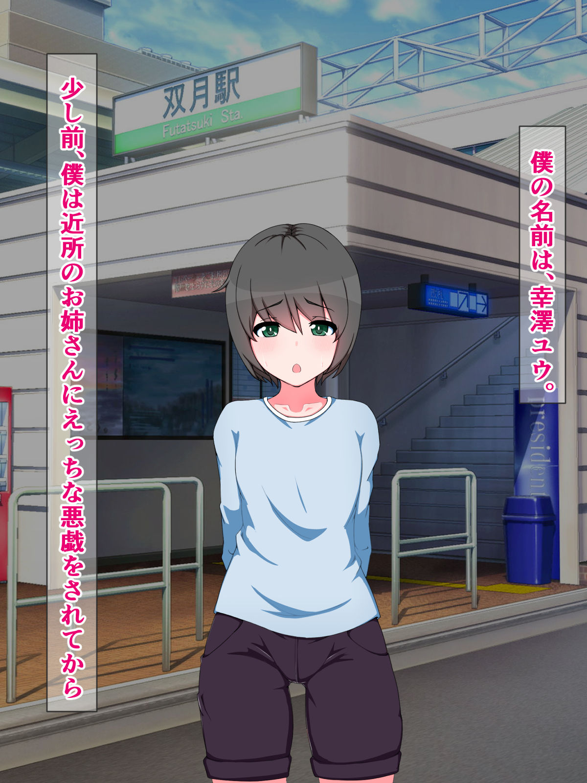 Saiin Taishitsu de Zetsurin Shota no Yuu-kun ga Kinjo demo Yuumei na Chijo Bitch Koukou ni Yattekita Hanashi page 3 full