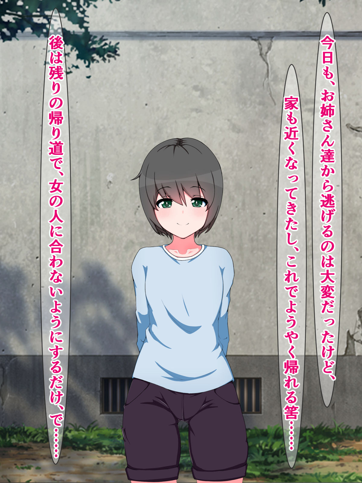 Saiin Taishitsu de Zetsurin Shota no Yuu-kun ga Kinjo demo Yuumei na Chijo Bitch Koukou ni Yattekita Hanashi page 5 full