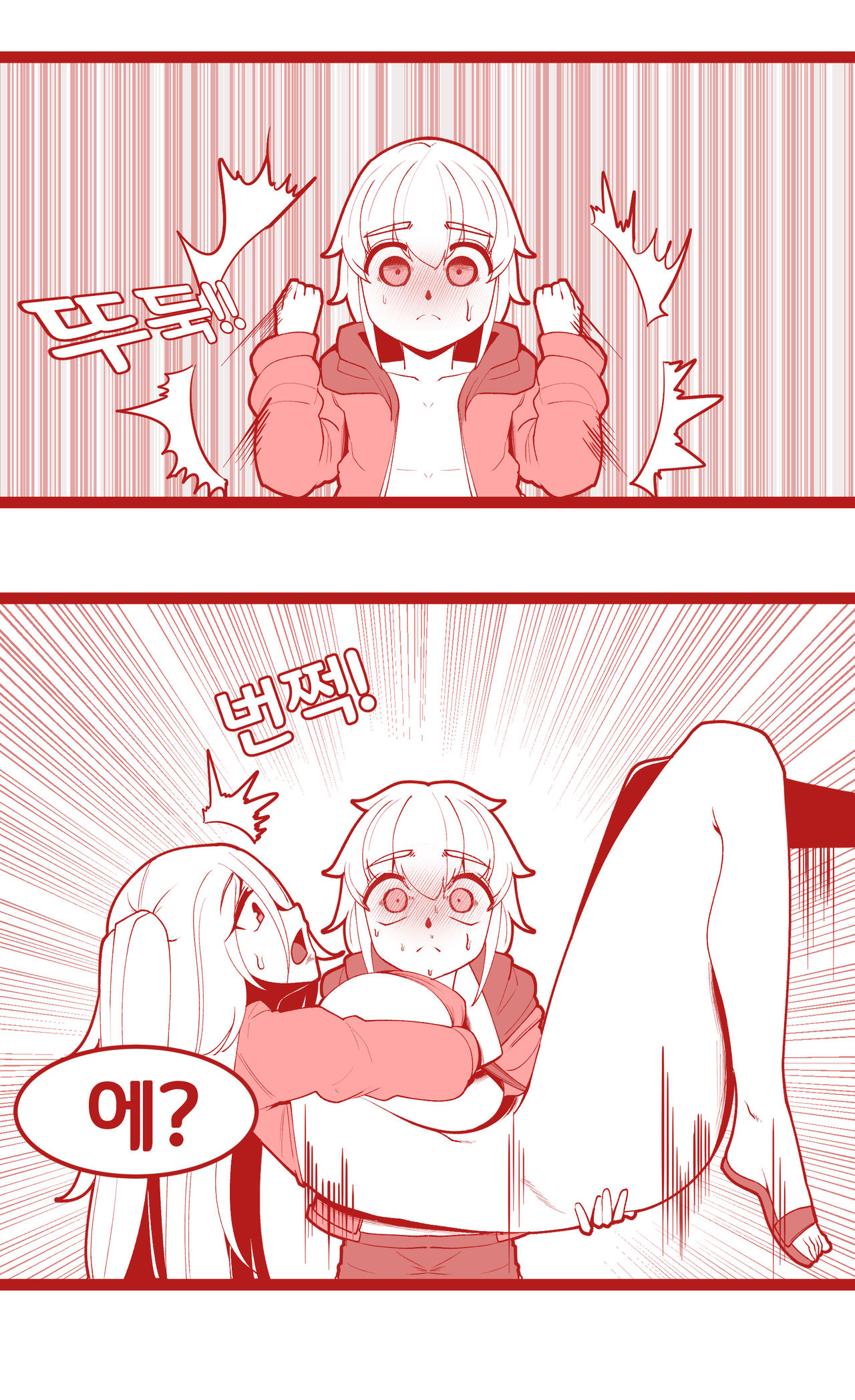 SM을 노리는 임펫 page 7 full