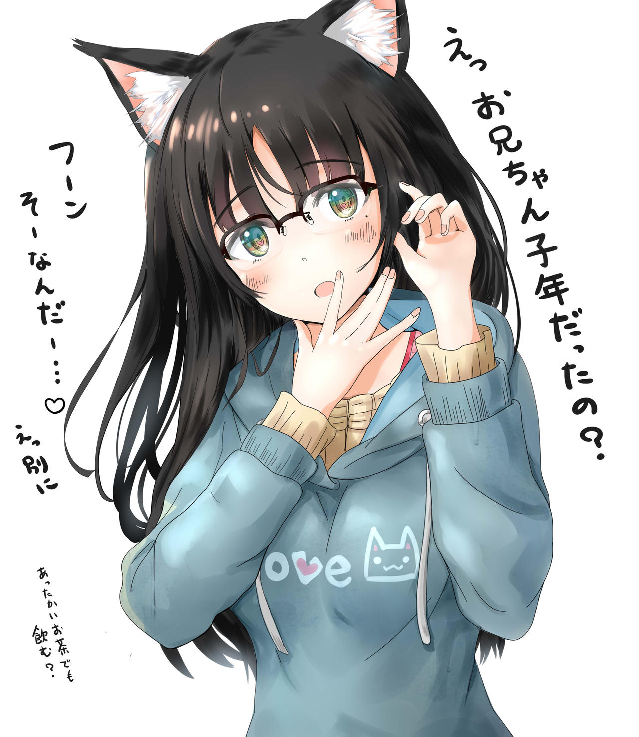 妹が猫で子年の兄が子年を迎える、つまり page 2 full