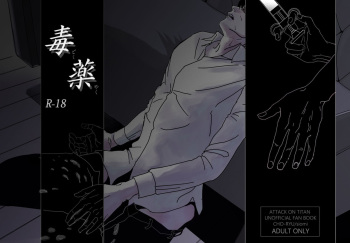 Dokuyaku cover