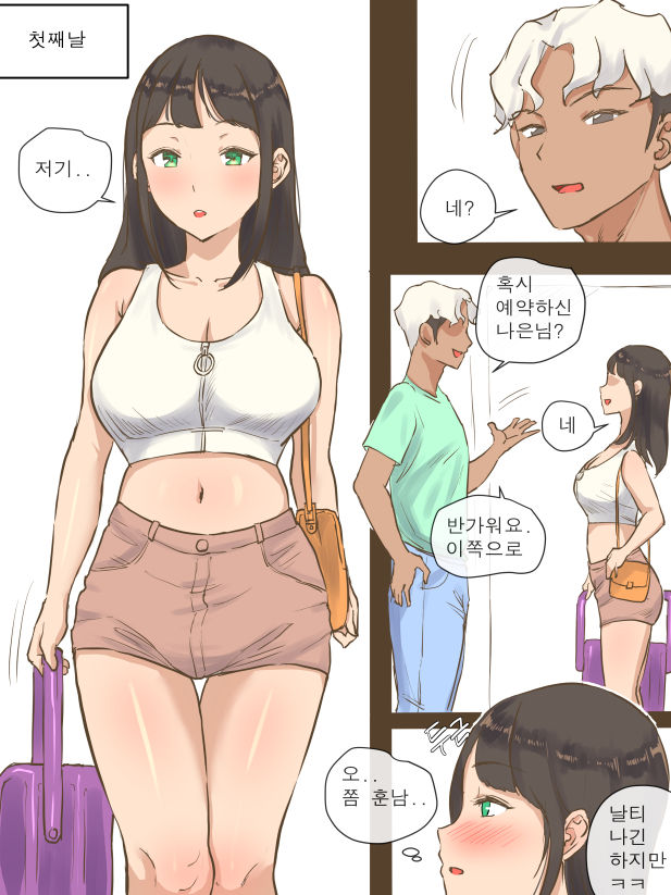 GUEST page 8 full