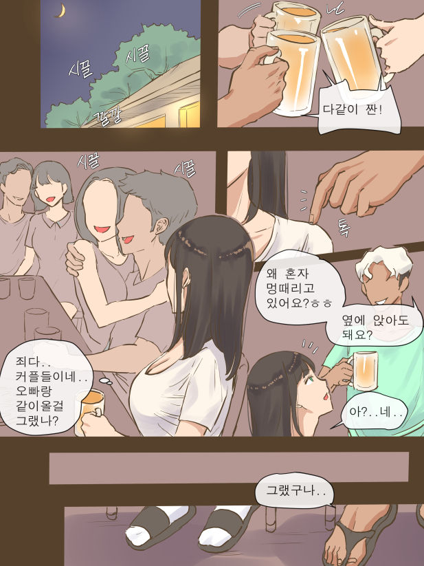 GUEST page 9 full