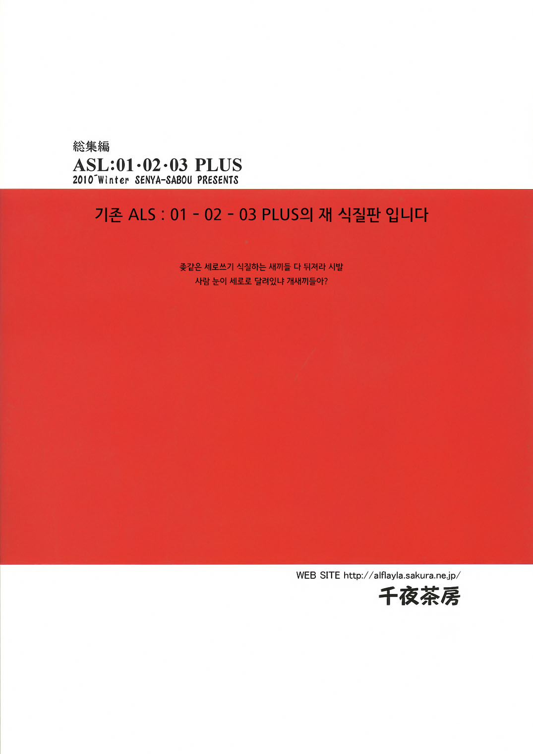 ASL01・02・03PLUS page 3 full