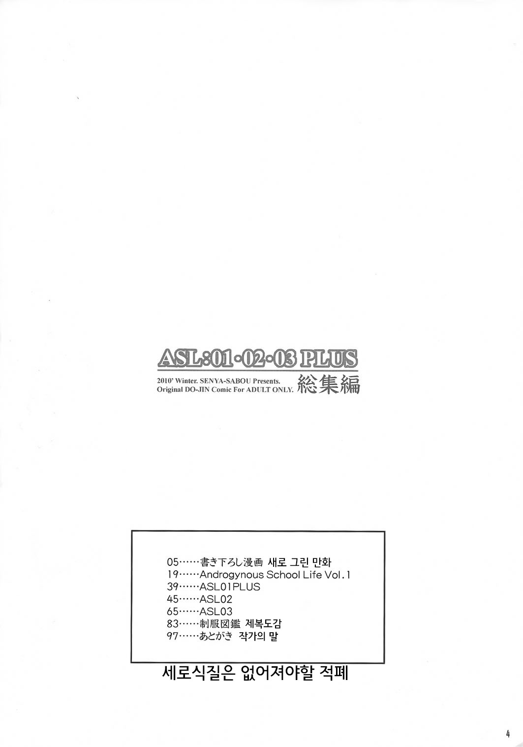 ASL01・02・03PLUS page 5 full