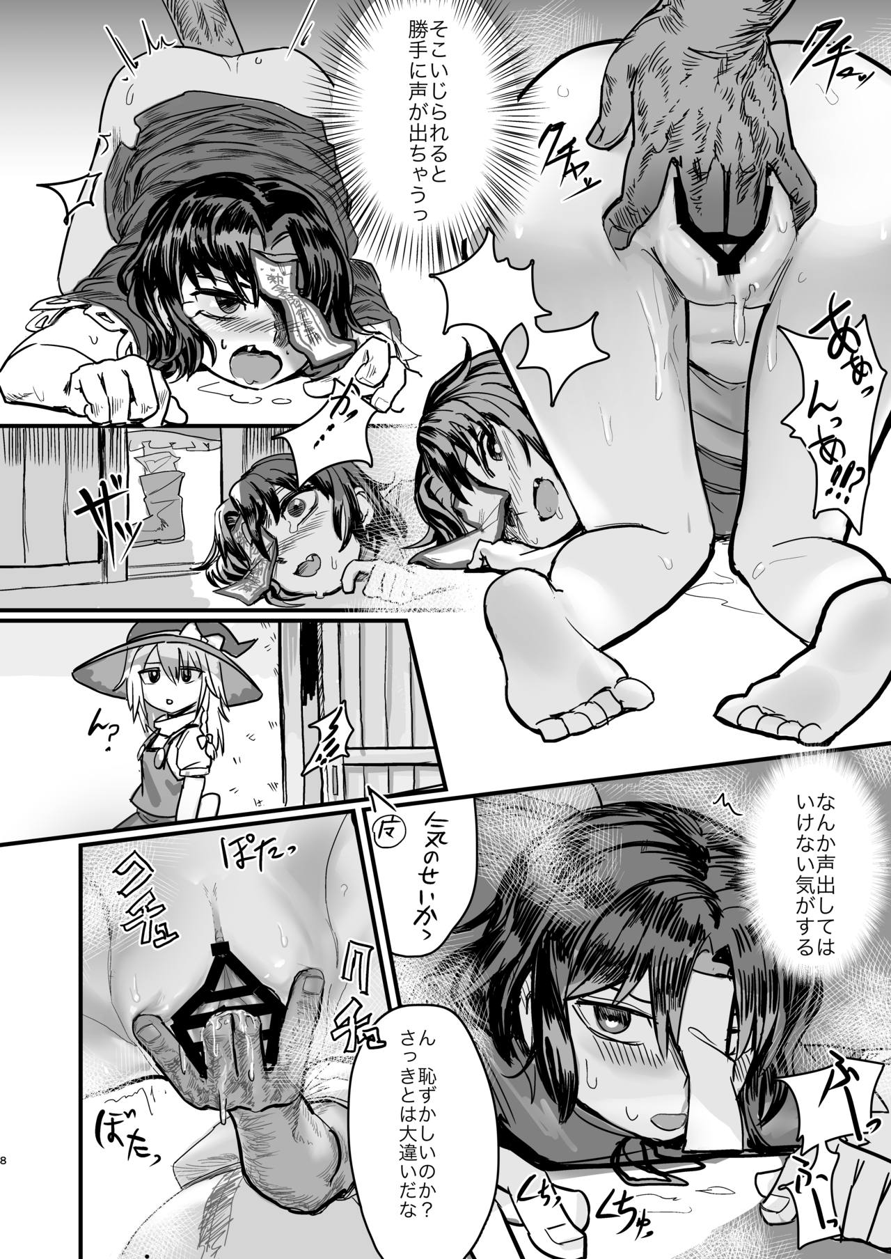 Shindeiru node Kanjimasen!! page 7 full