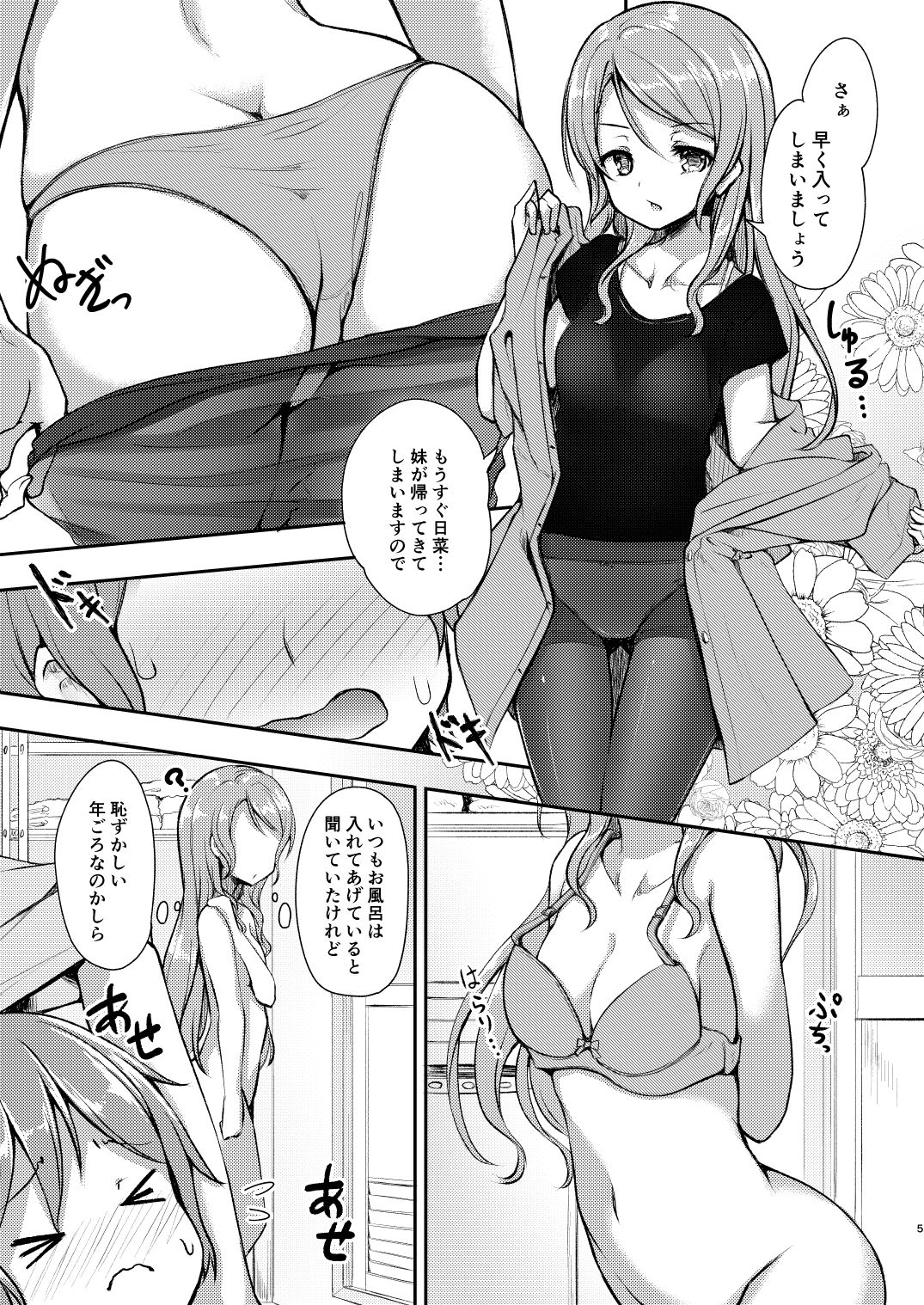 Hikawa House's Hospitality page 4 full
