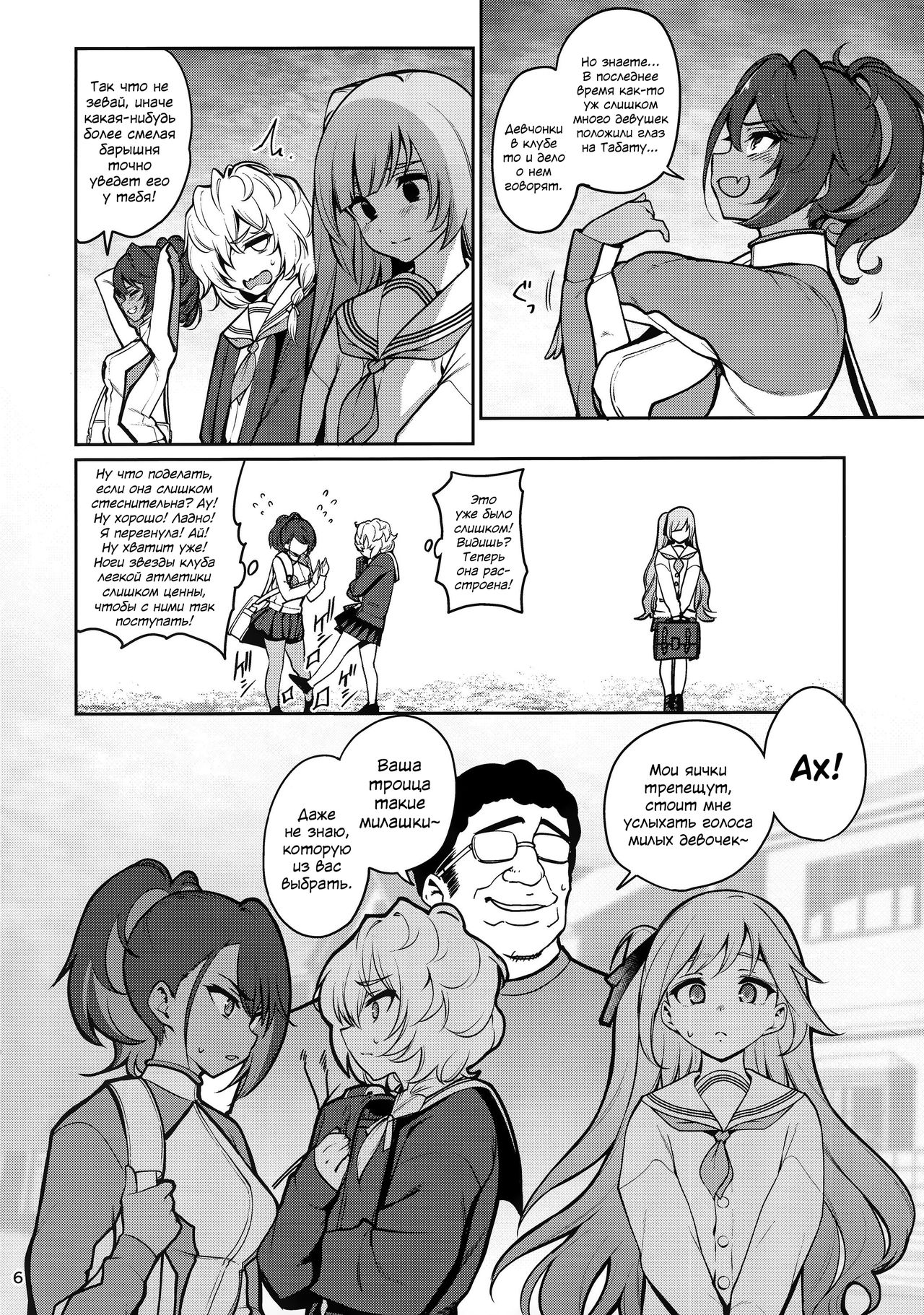 Saimin Otaku Houmon ~Nanase Miina no Baai~ page 7 full